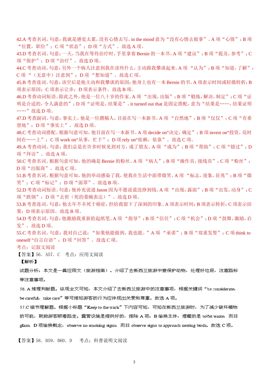 2015英语答案_第3页