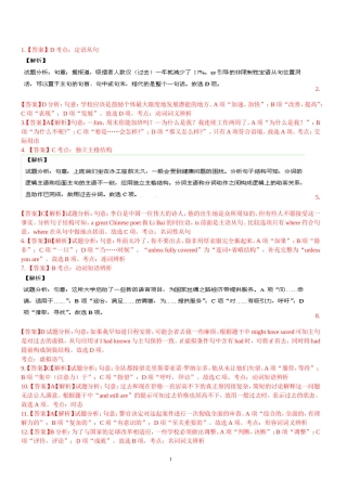 2015英语答案