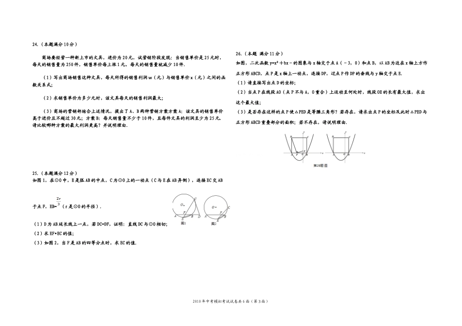2015保康适应_第3页