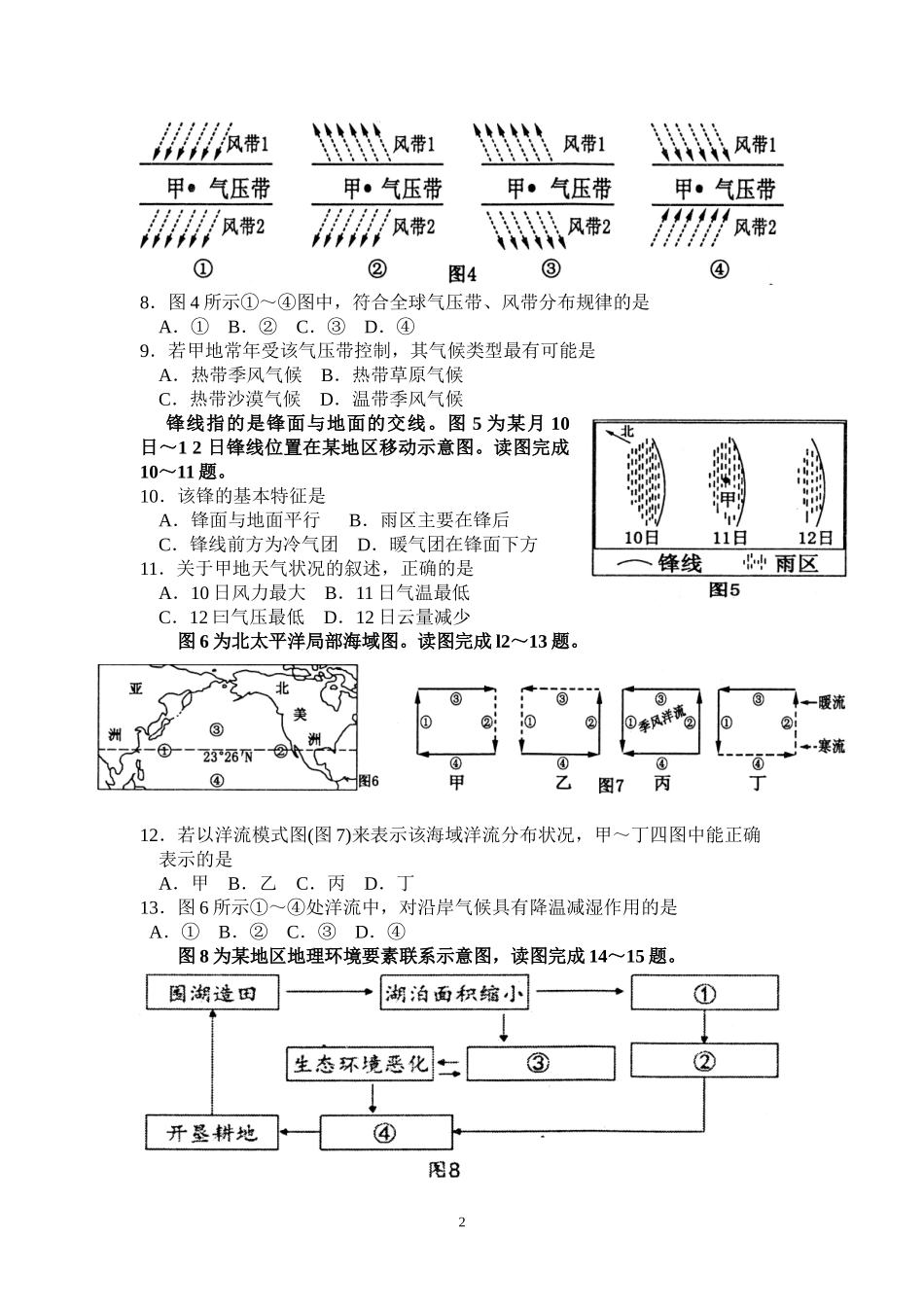 2015南通卷_第2页