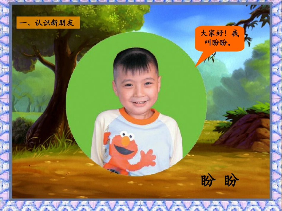 拉拉手交朋友_第2页