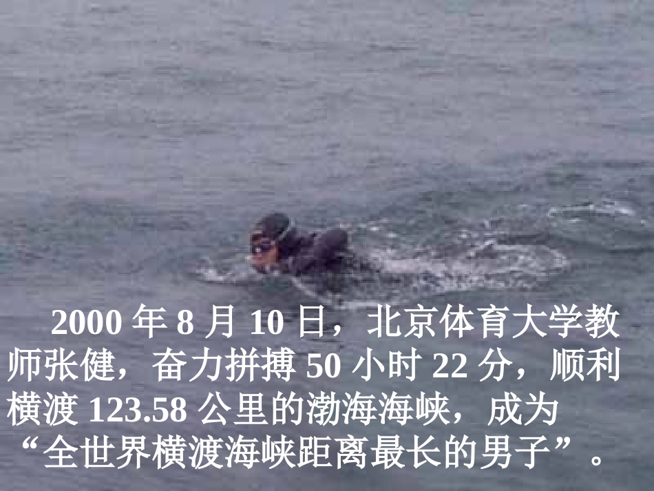 创建新集体1111好_第2页