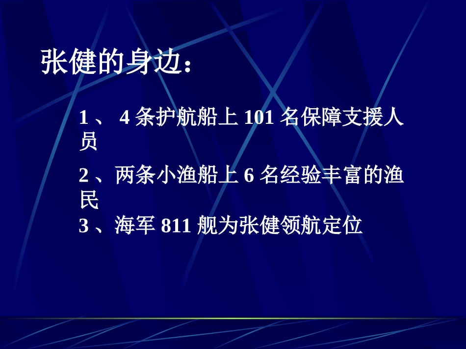 创建新集体1111好_第3页