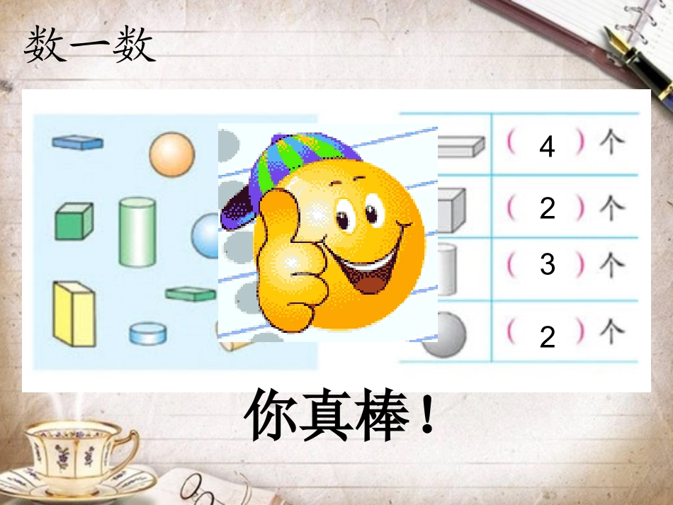 各数的分与合_第3页