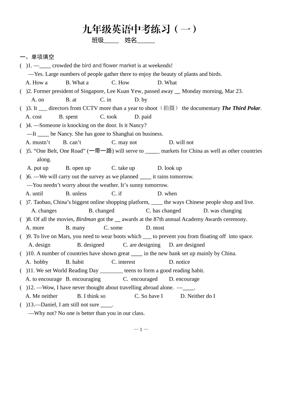 九年级英语中考随堂练一_第1页