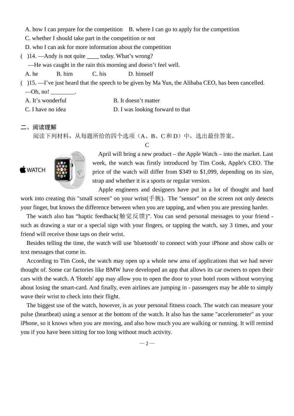 九年级英语中考随堂练一_第2页