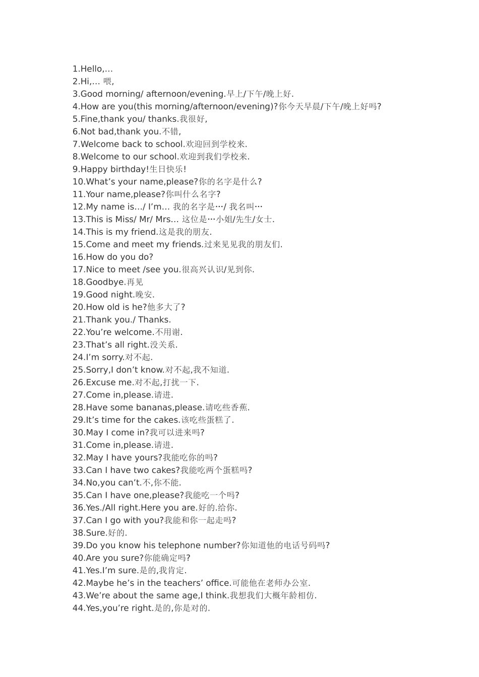 小学英语日常用语_第1页