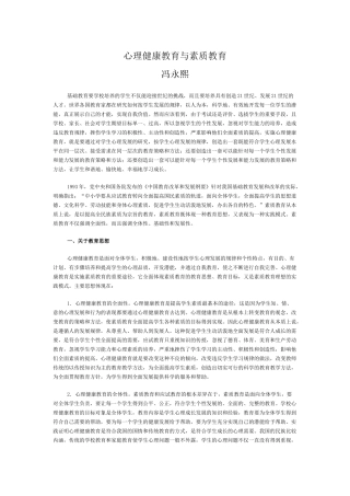 中国心理学专家作品