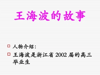 初一下我能行课件