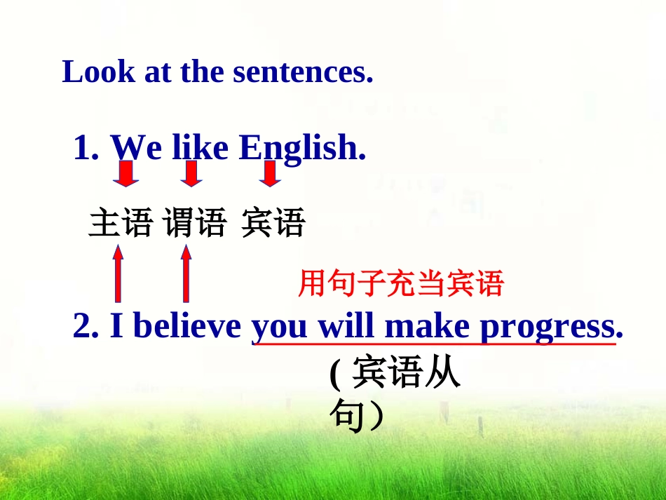 中考复习——宾语从句_第2页