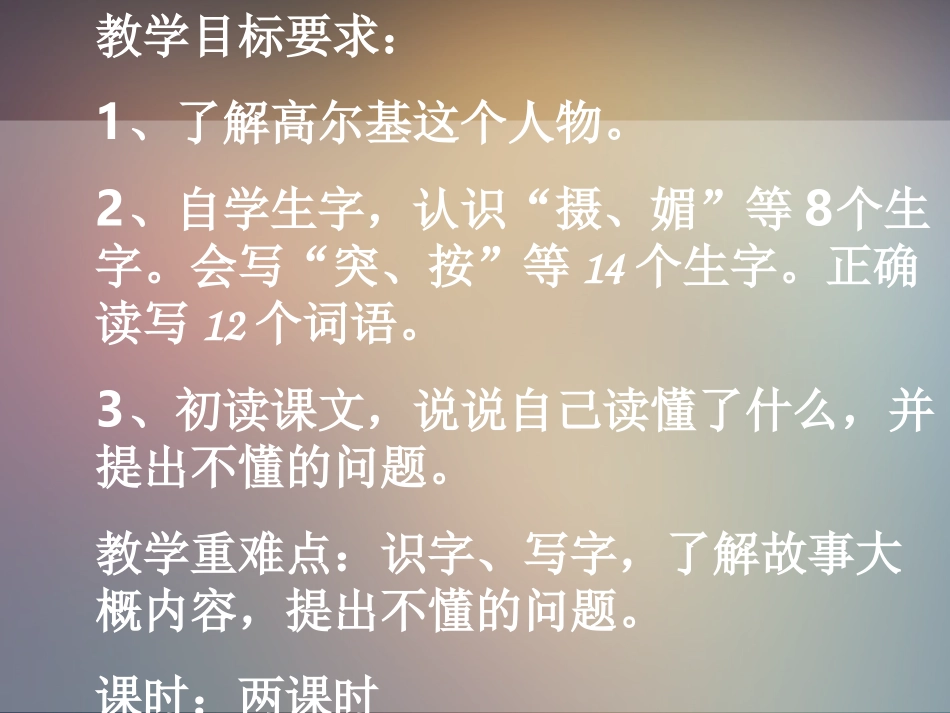 小摄影师课件 (2)_第3页