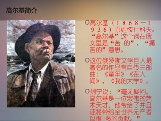 小摄影师课件 (2)