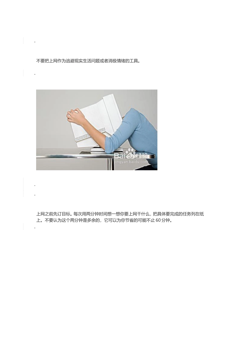 戒掉青少年网瘾_第1页