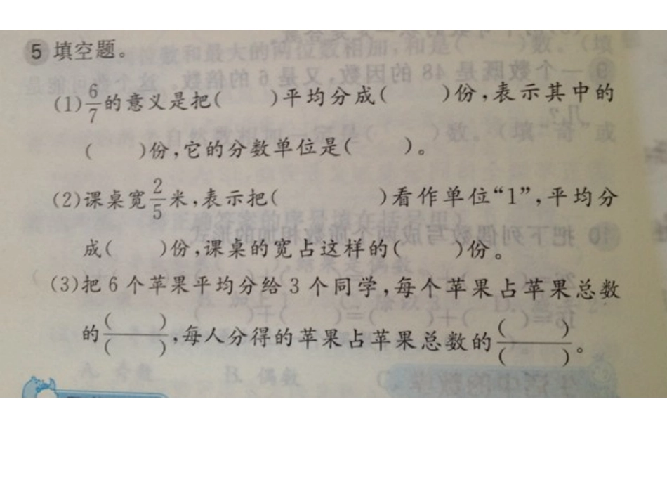 分数错题订正_第2页