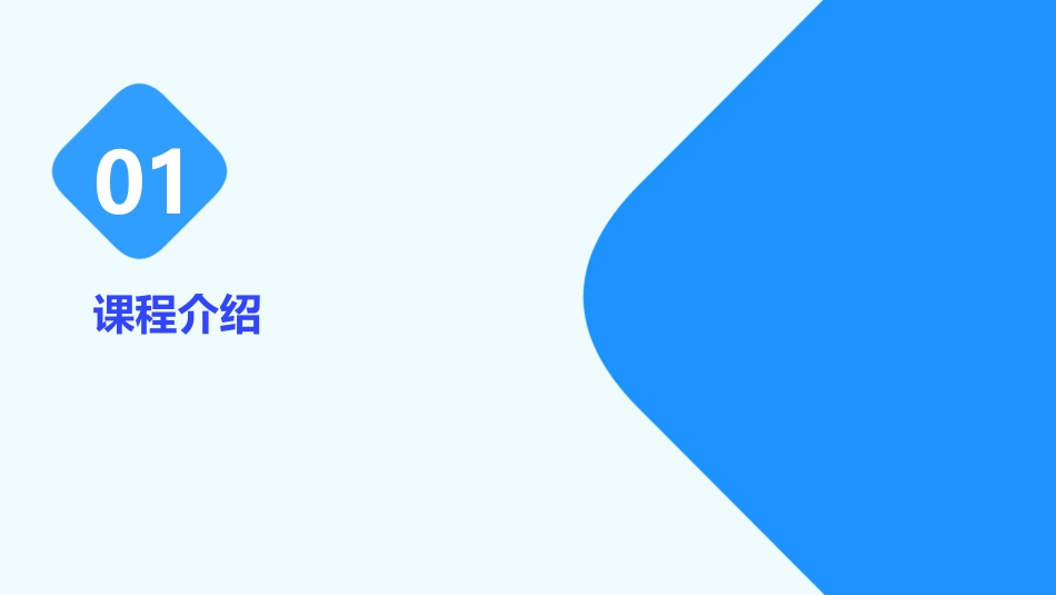 王蒙《善良》优质通用课件_第3页
