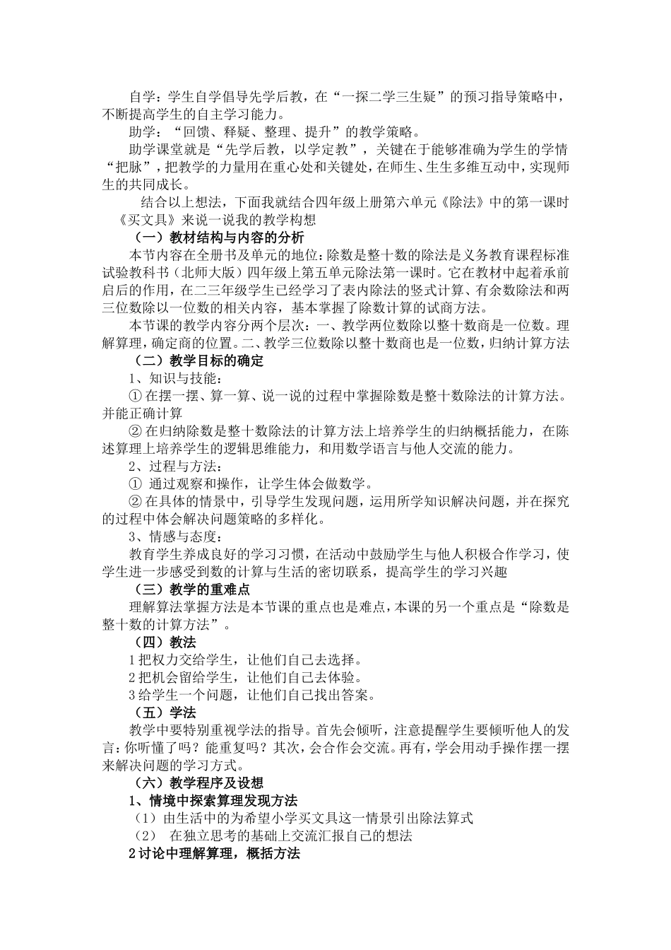 买文具 (4)_第2页