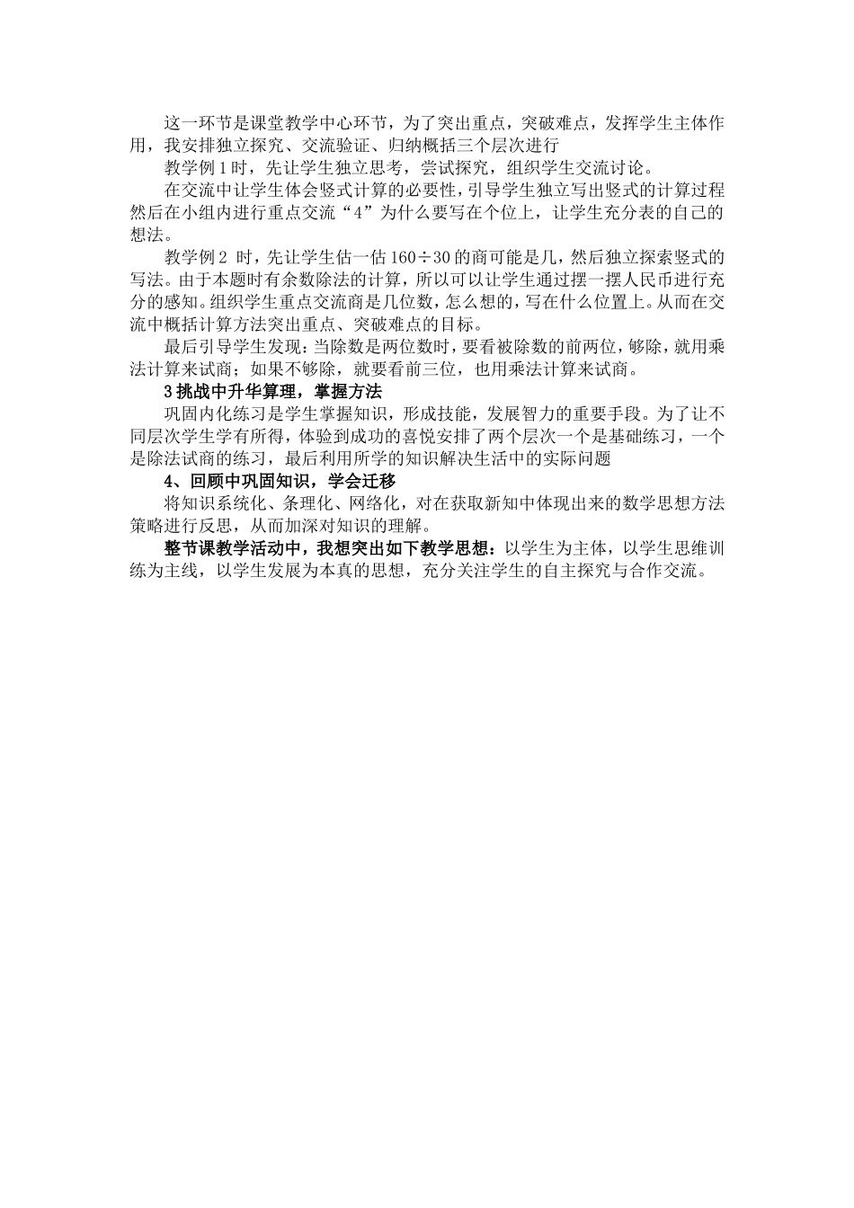 买文具 (4)_第3页