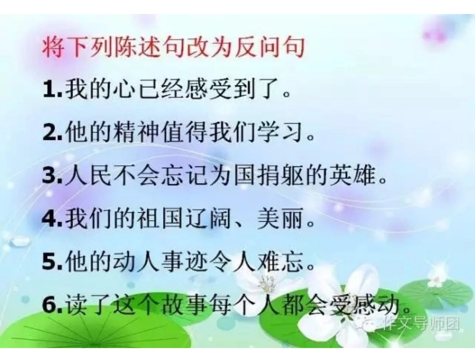 句型转换练习_第3页