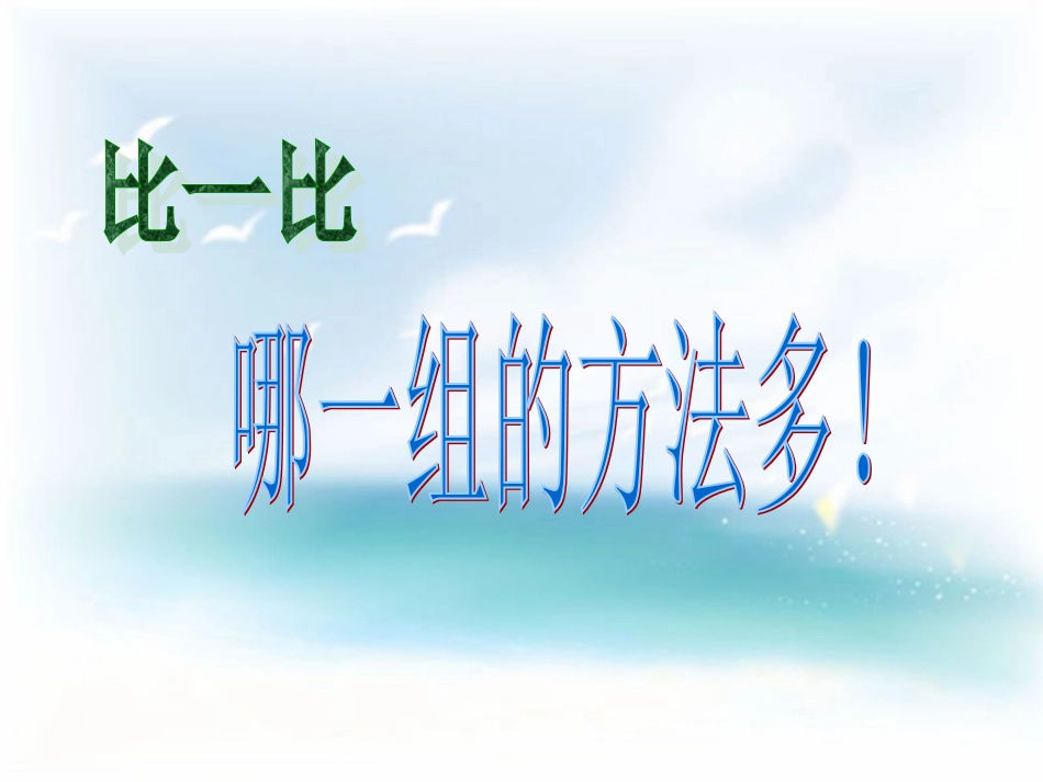 《132电路连接的基本方式》课件_第3页