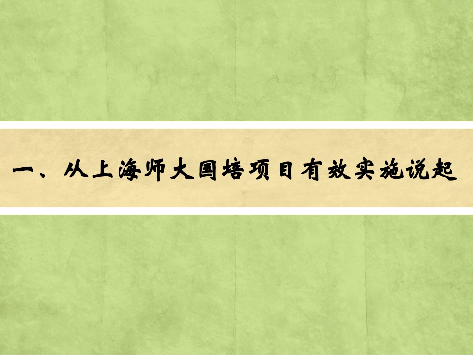 宁夏语文课例_第2页