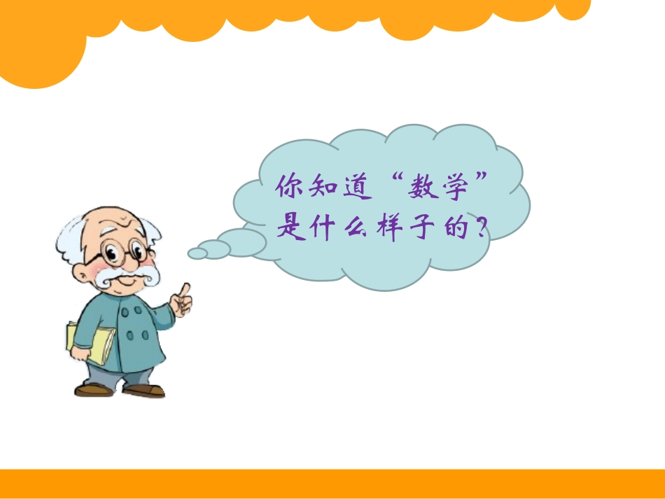 可爱的校园课件_第3页