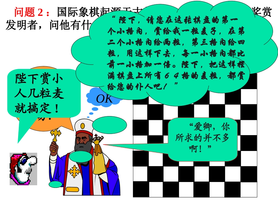 数列的概念和简单表示方法_第3页