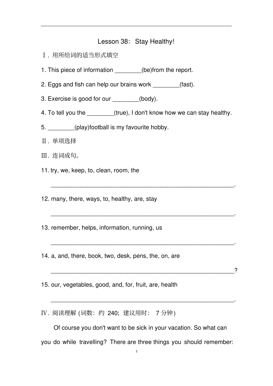 冀教版七年级英语下册Lesson39：Dannyx27sReport练习题_第1页