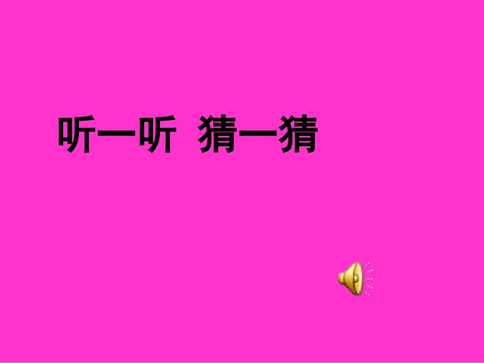 买文具PPT_第2页