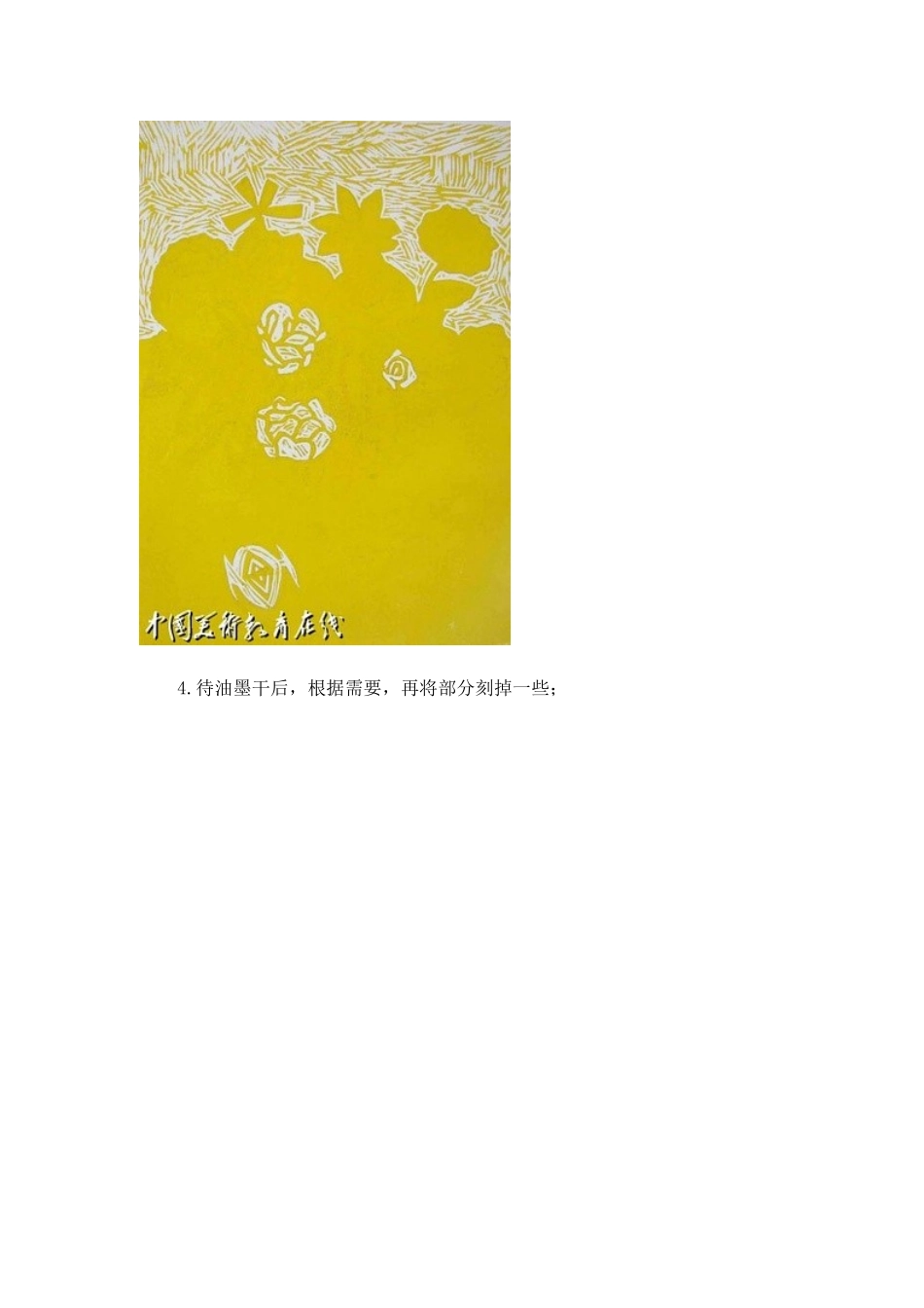 套色版画制作步骤与方法_第3页
