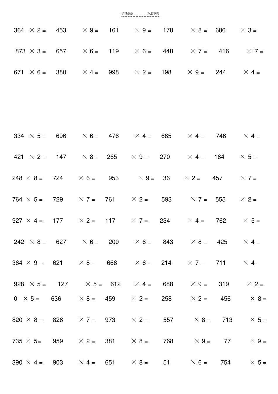 冀教版三年级三位数乘一位数口算题_第3页