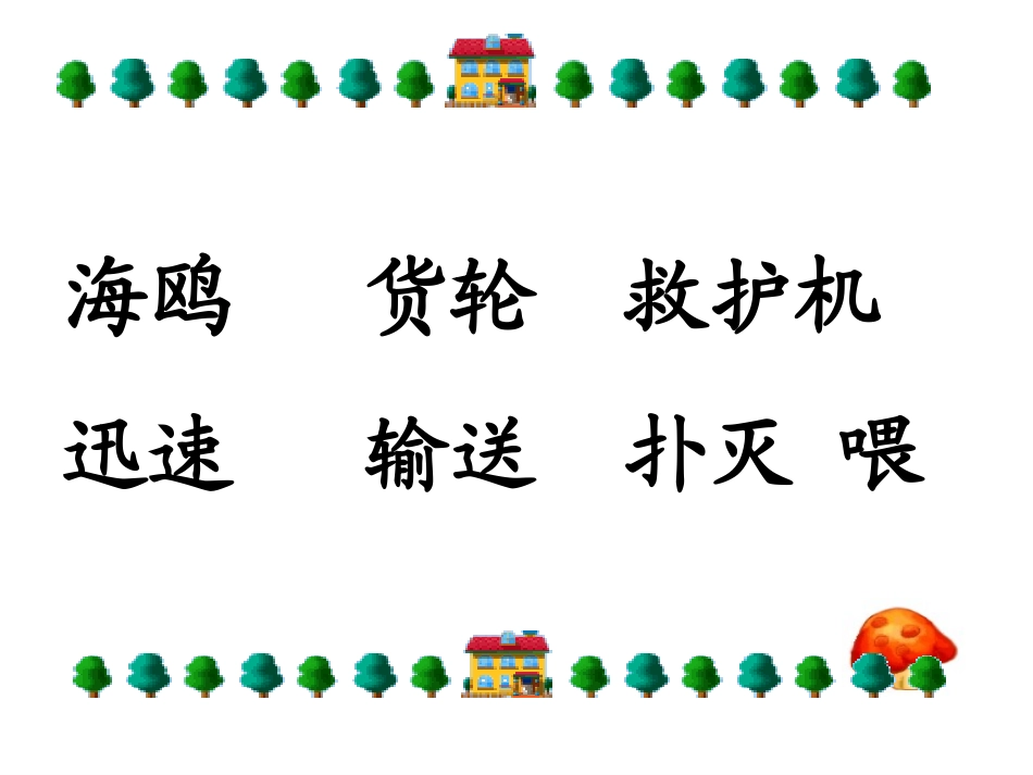 水上飞机课件_第3页