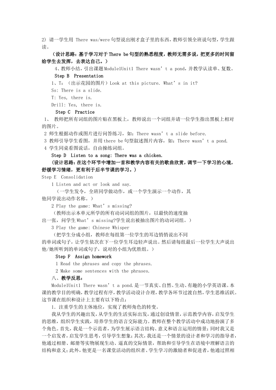 小学英语教学案例及反思 (2)_第2页