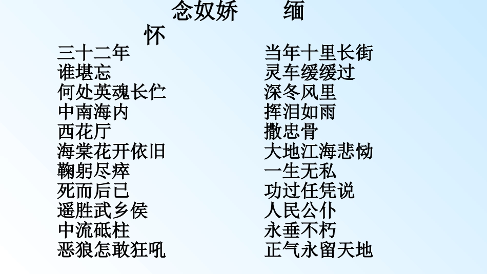 一夜的工作正_第2页