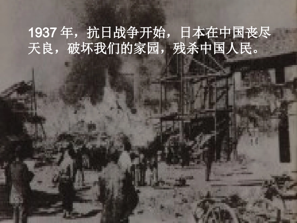 抗日战争胜利70周年_第3页