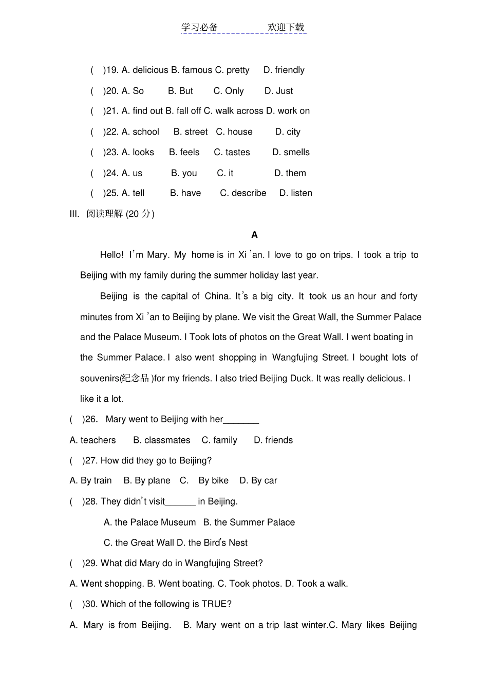 冀教版七年级英语下册第一次月考试题_第3页
