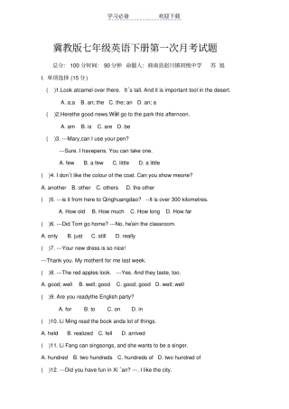 冀教版七年级英语下册第一次月考试题