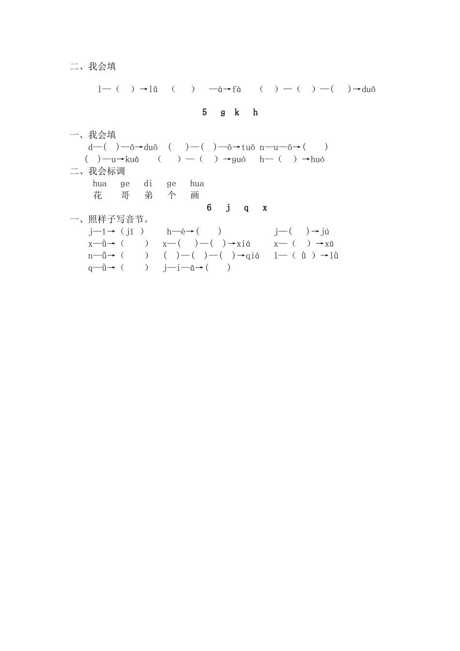 国庆期间语文作业_第3页