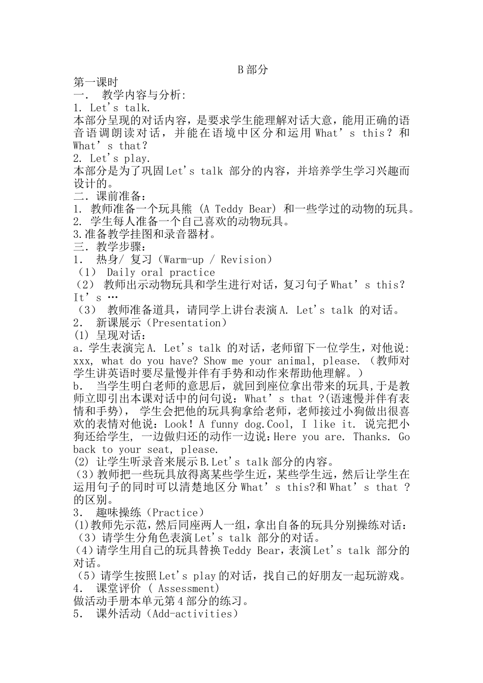 PEP小学英语三年级上册第四单元Btalk_第1页