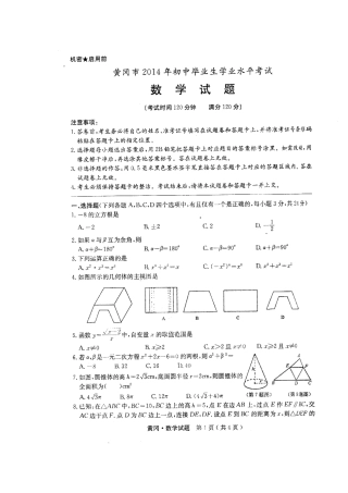 2014中考题