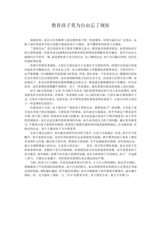 发展学前教育，重在一碗水端平