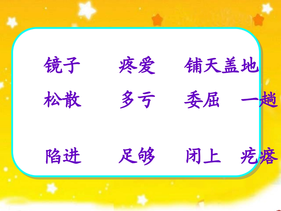 我应该感到自豪才对 (3)_第3页
