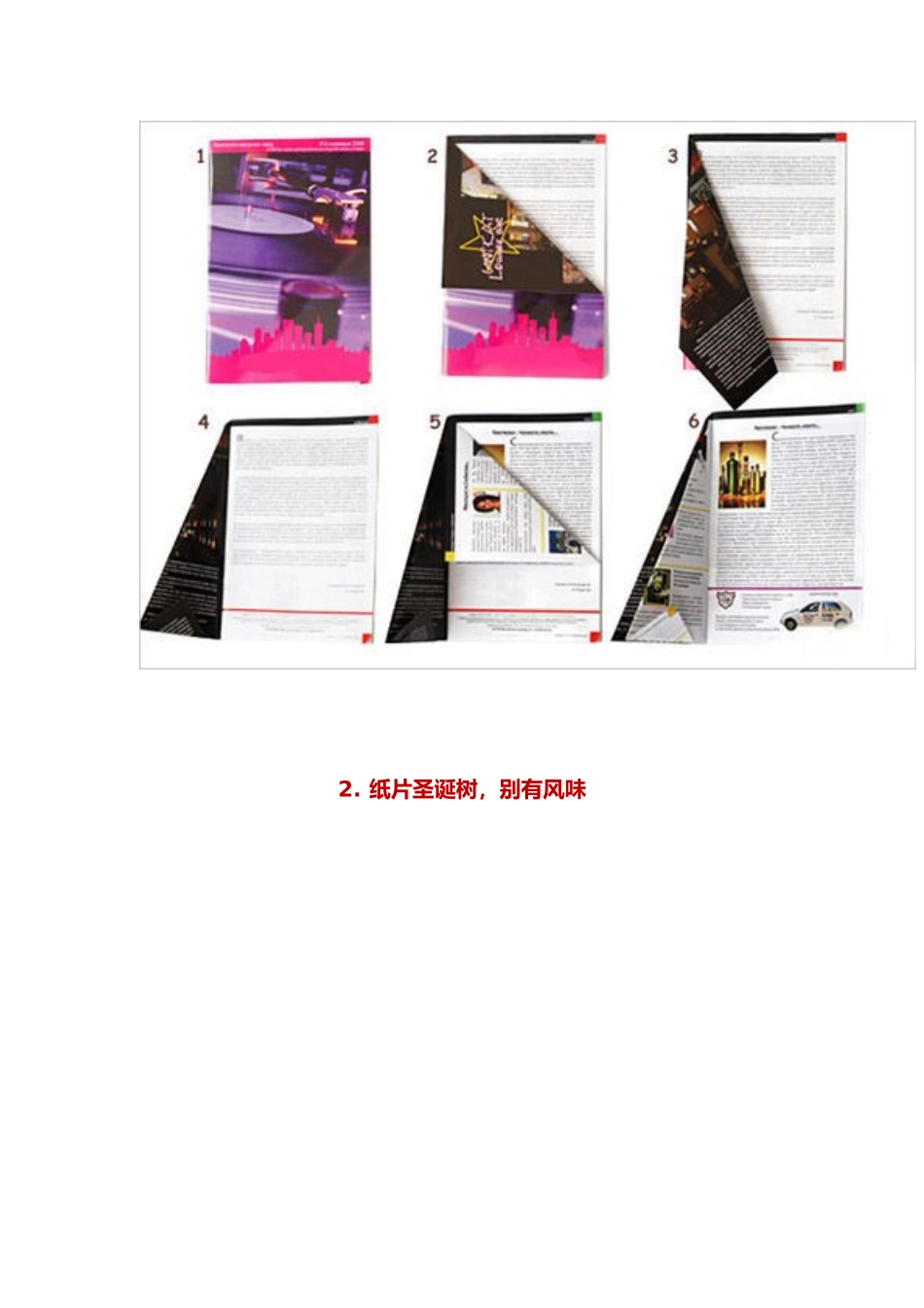 圣诞节22款手工制作品_第3页