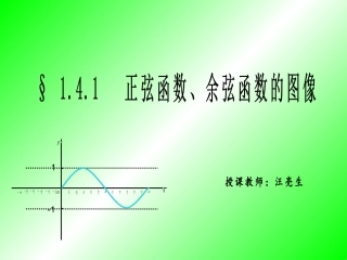 三角函数图像与性质