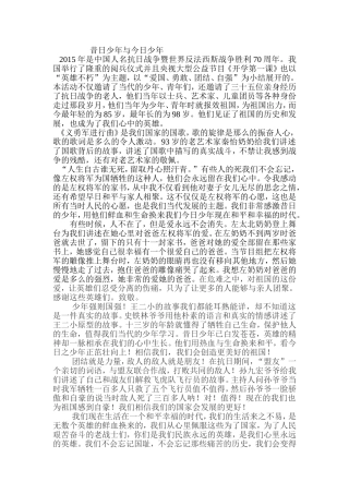 昔日少年与今日少年