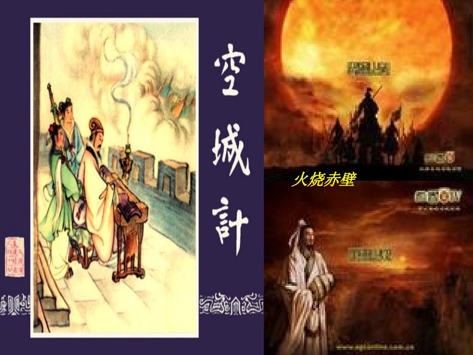 出师表 (2)_第2页