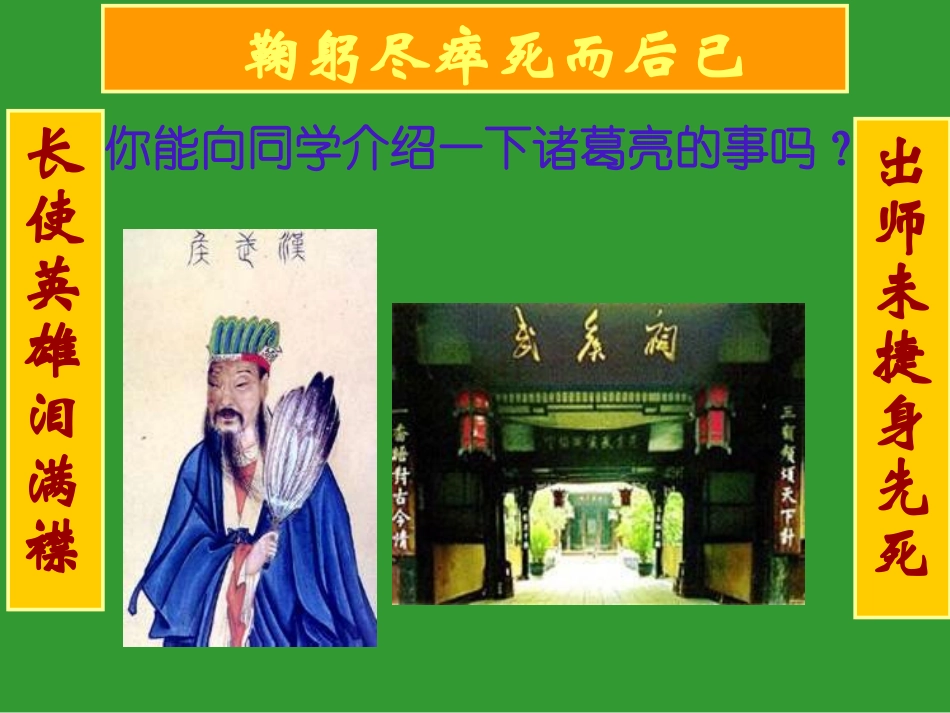 出师表 (2)_第3页