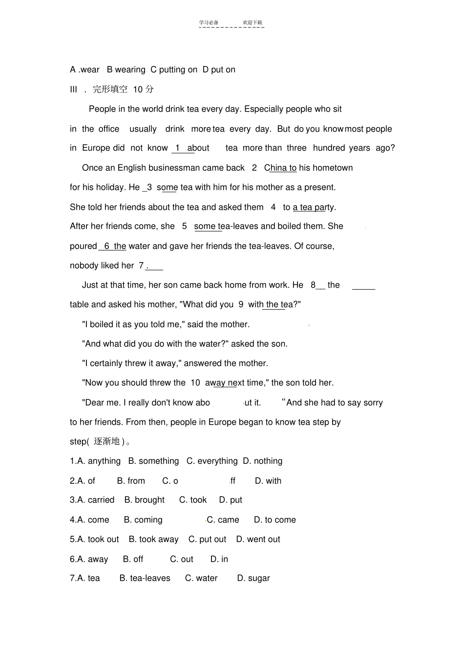 冀教版九年级上期中测试题_第3页