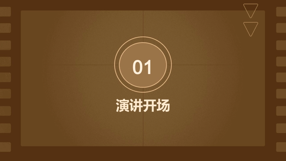 陶校长的演讲课件_第3页