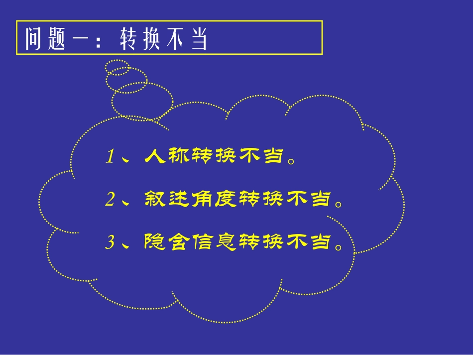 散文阅读常见错误及对策_第2页
