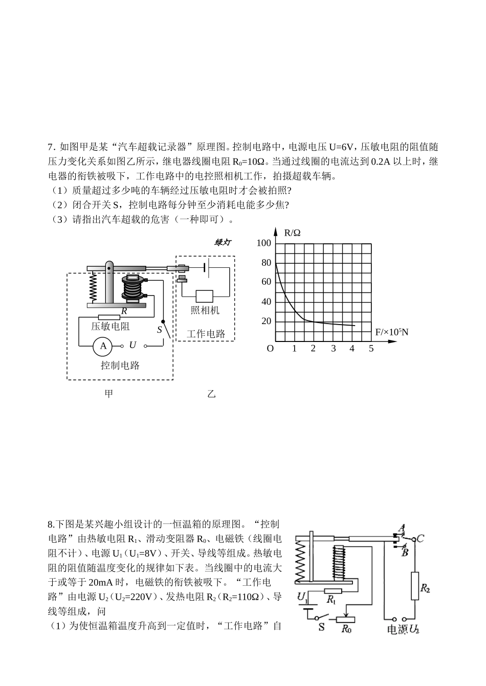 提优训练十七_第3页